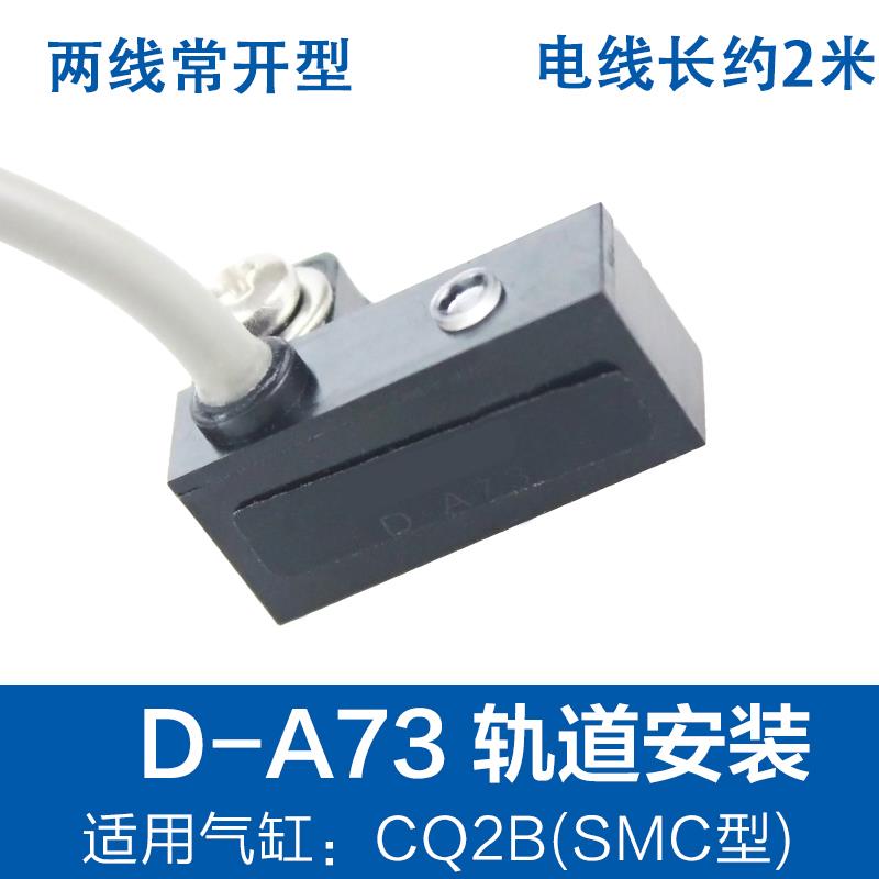 气动 磁性开关CS1-G D-A93 CS1-F D-A73 气缸感应开关两线常开型