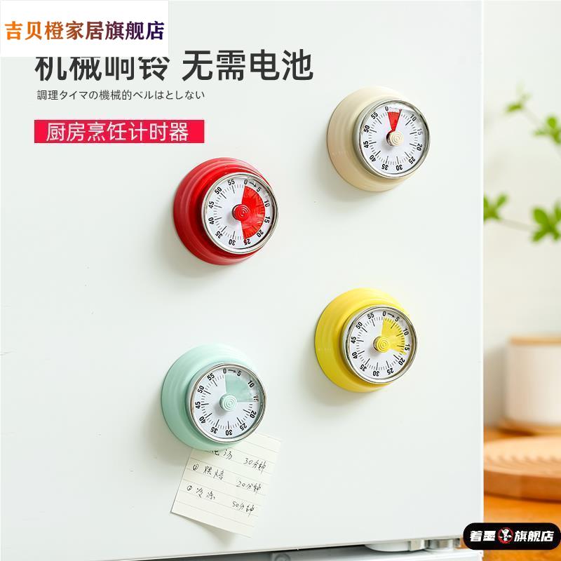 厨房计时器机械提醒器时间管理闹钟小学生自律神器定时器家用钟倒
