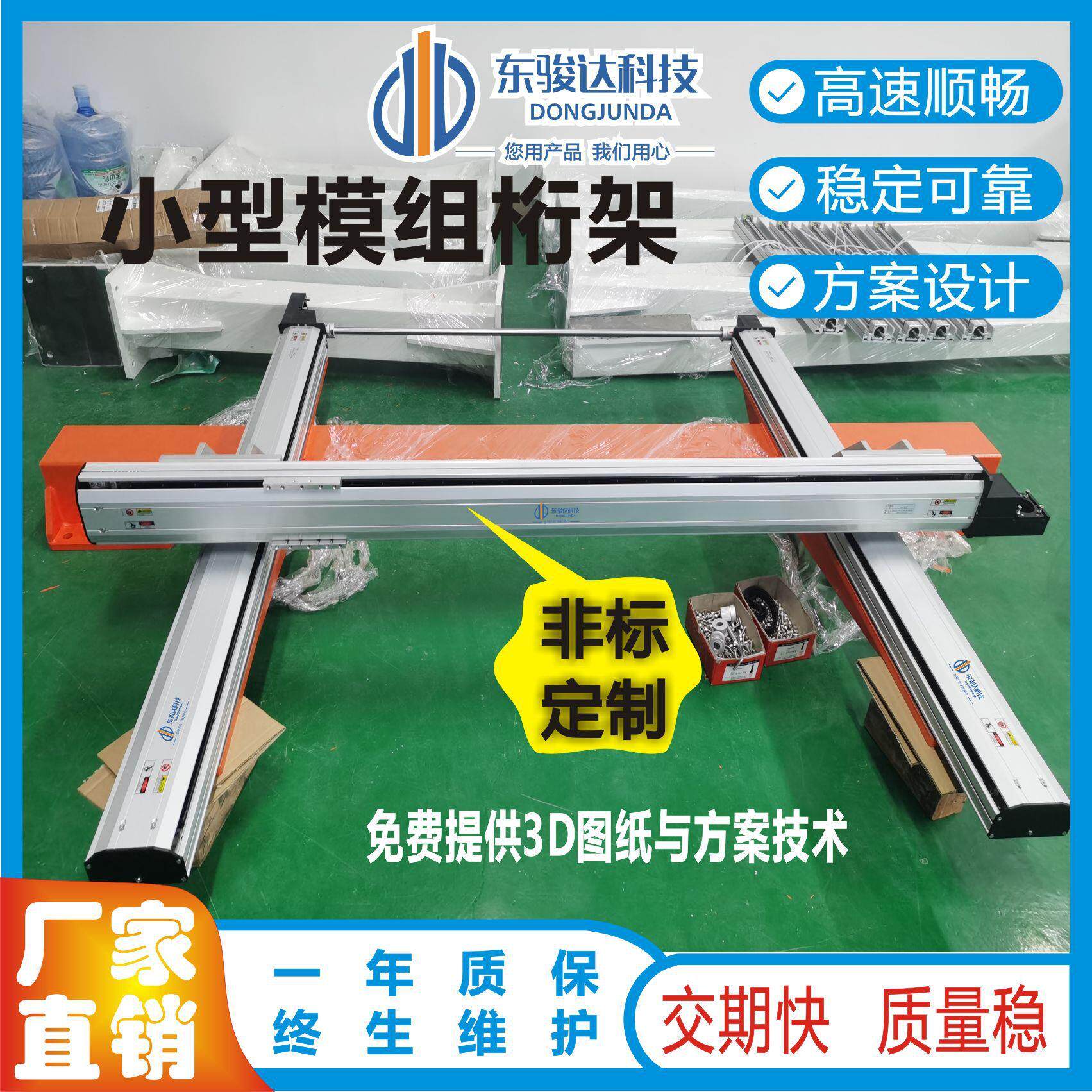 智能小型丝杆模组桁架齿轮齿条模组桁架机械手东莞码垛搬运机器人