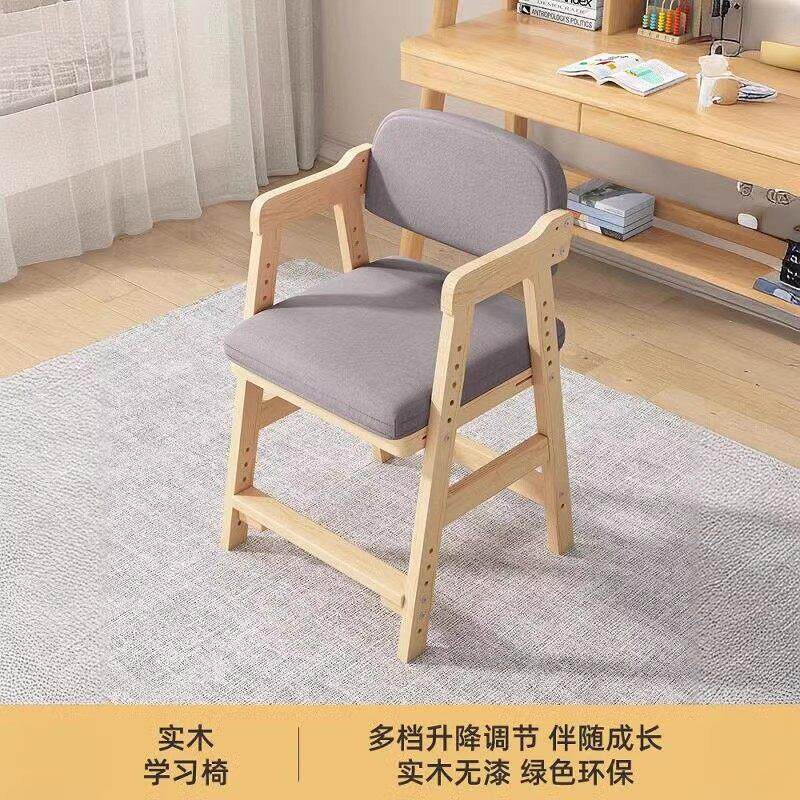 儿童学习椅子可升降调节实木靠背座椅学生书桌办公椅坐姿矫正餐椅