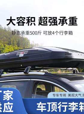 狮途瑞车顶行李箱 SUV轿车越野车通用注塑款尾部上翘流线型车顶箱