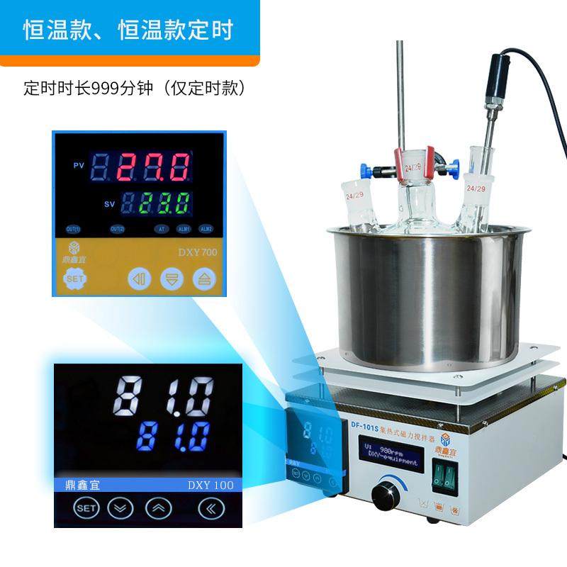 集热式磁力搅拌器 捷宸DF-101S实验室数显恒温高温搅拌油浴锅水浴,清洗/食品/商业设备,奶罐/储罐,淘宝优惠券,粉丝福利购,淘宝优惠卷
