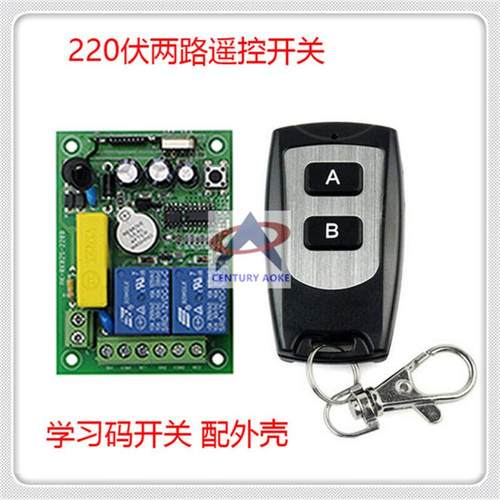 AC220V2CH学习码两路遥控开关电灯电器电源控制器点动自锁互锁