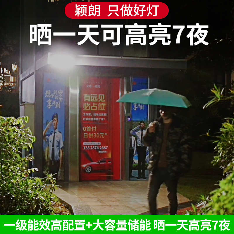 太阳能庭院灯家用人来灯亮壁挂户外分体式农村厕所自动人体感应灯
