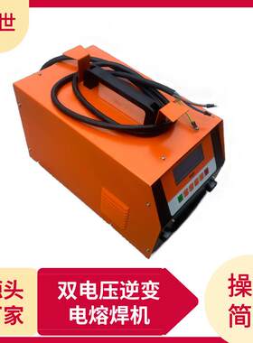 全自动pe逆变220v380v电熔焊机电熔焊机钢丝网骨架管全自动焊接机