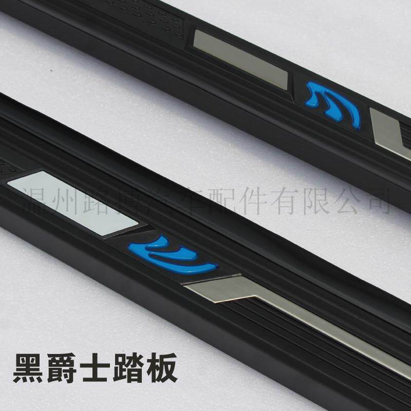 适用宝骏530侧脚踏板560黑爵士固定路耀款510改装SR-5AKM踏板RM-5
