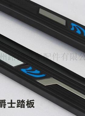 适用宝骏530侧脚踏板560黑爵士固定路耀款510改装SR-5AKM踏板RM-5
