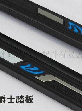 适用宝骏530侧脚踏板560黑爵士固定路耀款510改装SR-5AKM踏板RM-5