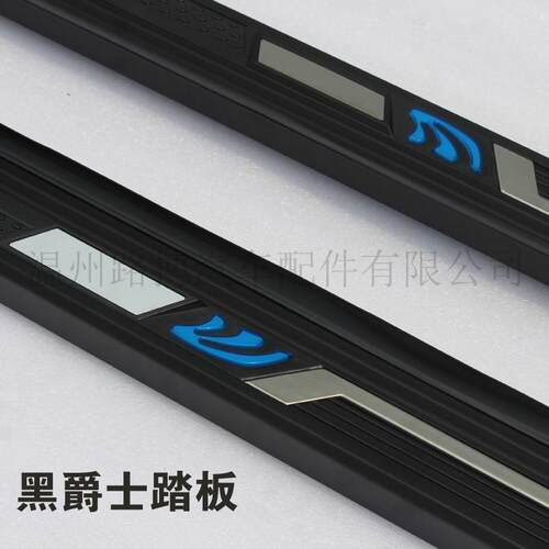 适用宝骏530侧脚踏板560黑爵士固定路耀款510改装SR-5AKM踏板RM-5