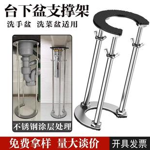 洗手盆支撑水槽架杆盆托架面盆洗脸支架托厨房盆固不锈钢洗菜台下