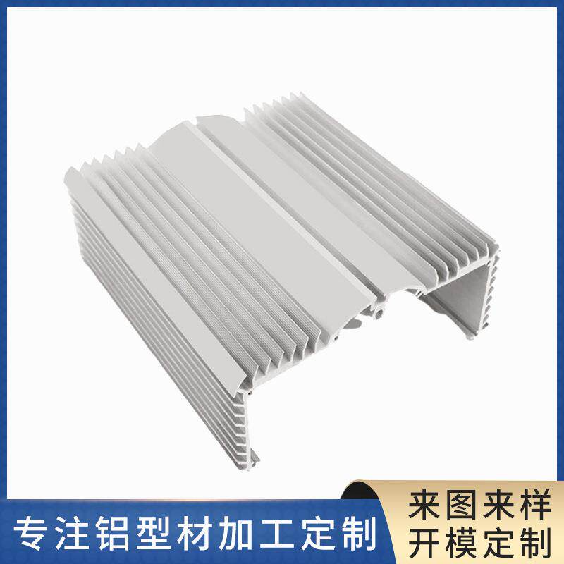 工厂直供铝合金散热器散热片挤压异形CNC加工氧化散热器异型铝材