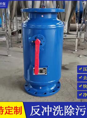 直通角通式反冲洗过滤器工业管道前置过滤器供暖热网立式除污器