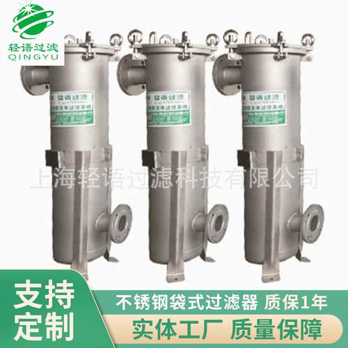 平盖袋式过滤器QYPGDL-1P2S平盖单袋式过滤器不锈钢袋式过滤器