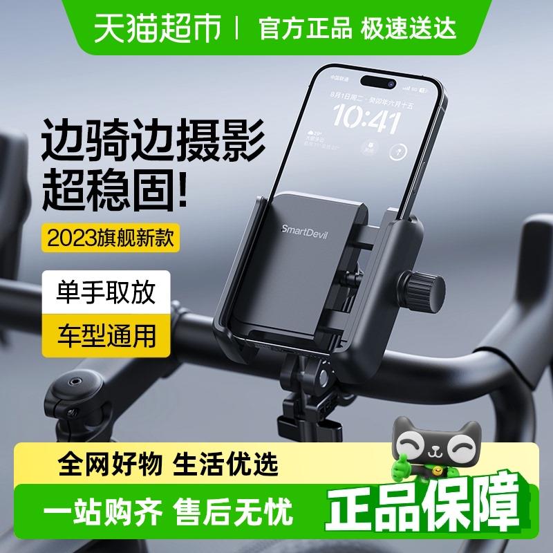 闪魔电动车手机架山地骑行自行车手机架机车电动车导航车架子