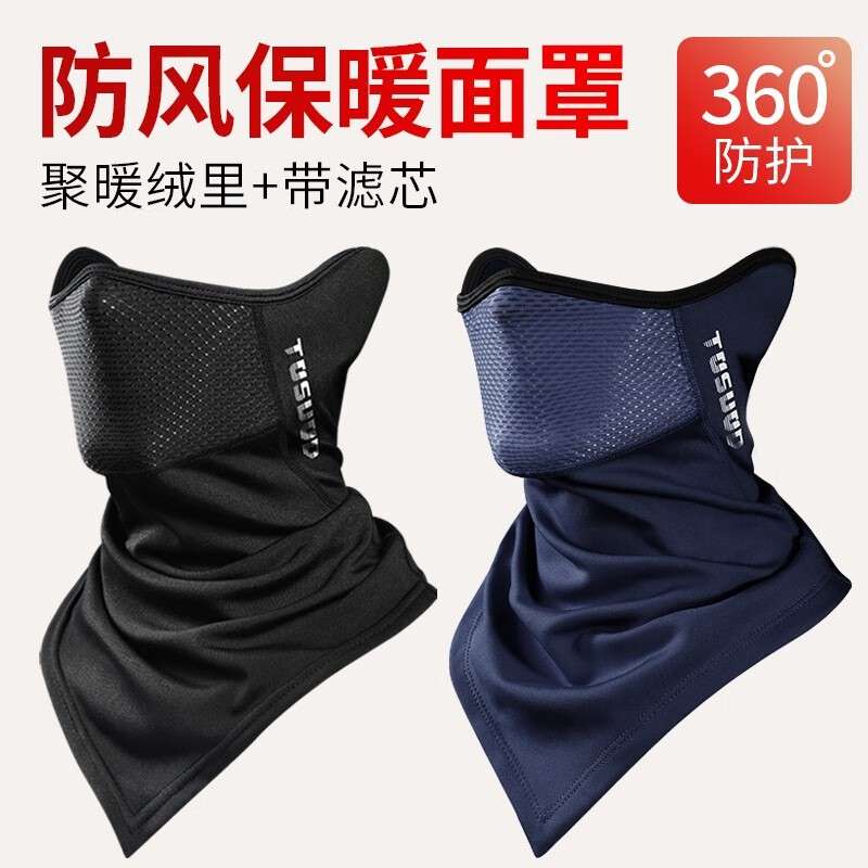 冬季骑行面罩头罩骑车防风帽女保暖帽护颈抓绒防寒神器护脸头套男