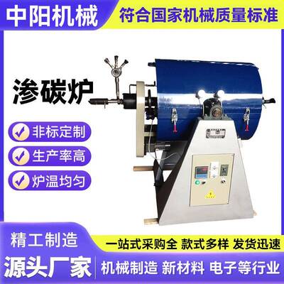 工业电炉保护炉渗碳炉圆炉子热处理炉淬火炉工业电炉厂家