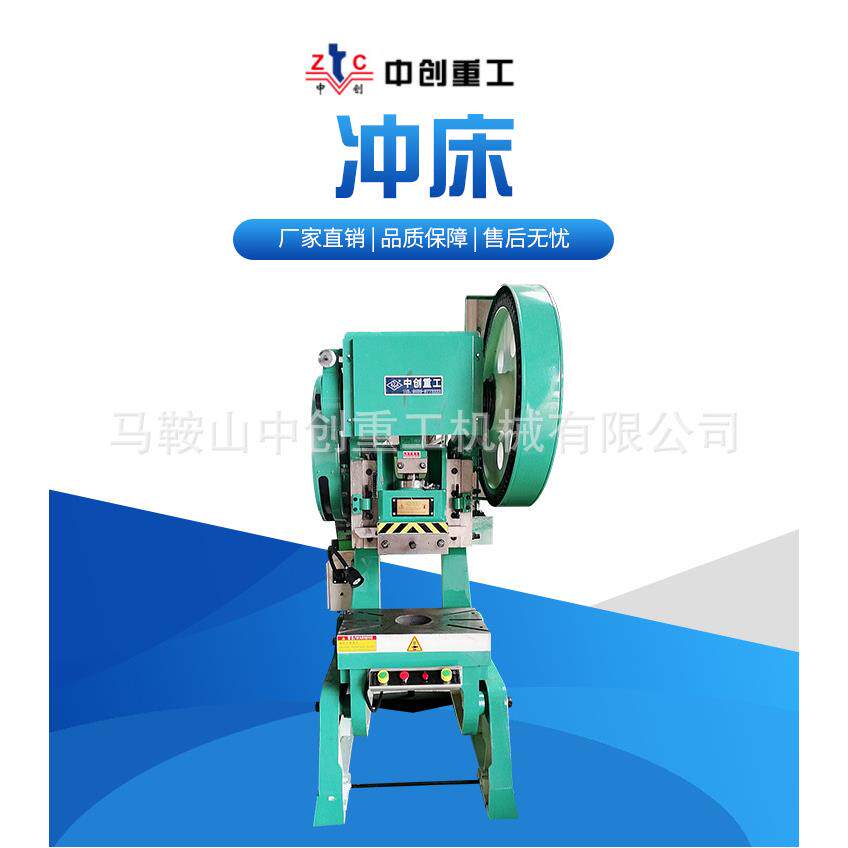 厂家供应J21S-63T深喉压力机冲床深喉冲床大行程冲床