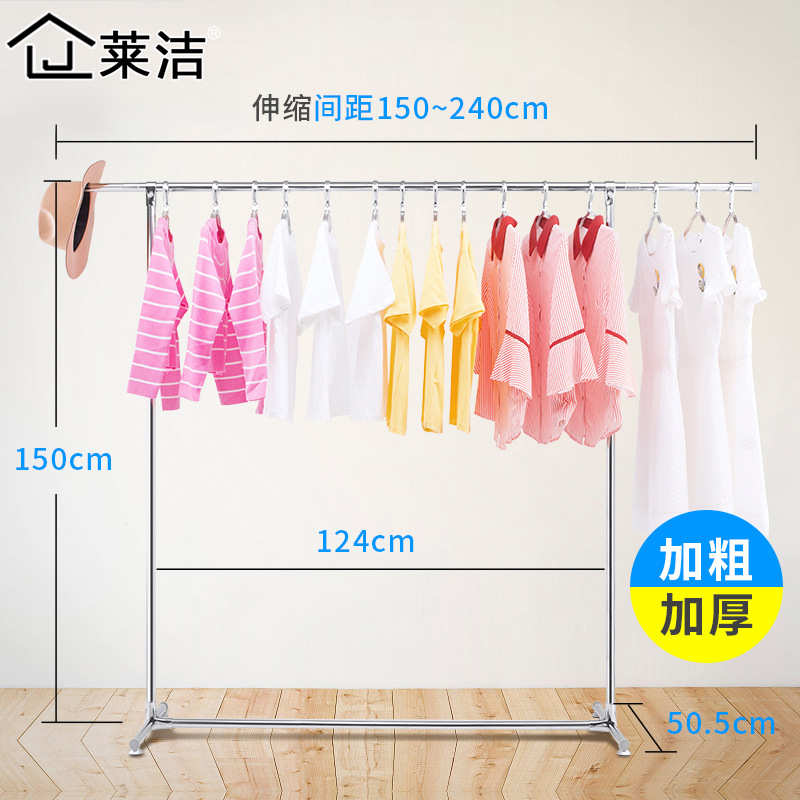 莱洁不锈钢晾衣架落地单杠式简易单杆晾衣杆阳台室内多功能晒衣架