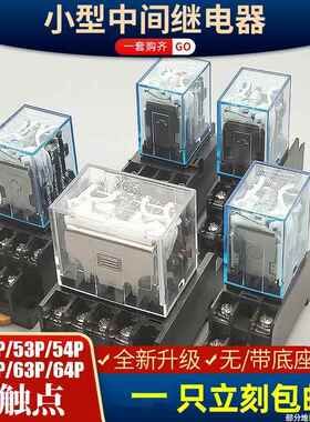 银接触点小型电磁中间继电器MY2NJ HH52P LY2NJ HH62P MY4NJ HH64