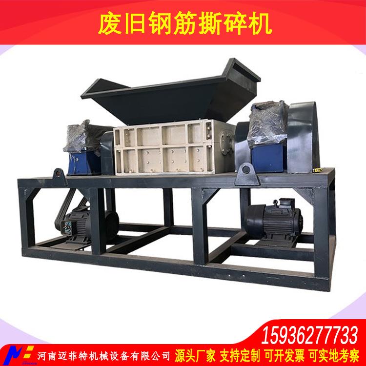 废旧钢筋撕碎机双轴金属螺丝钉钢绞线粉碎机柱地脚螺栓撕碎设备