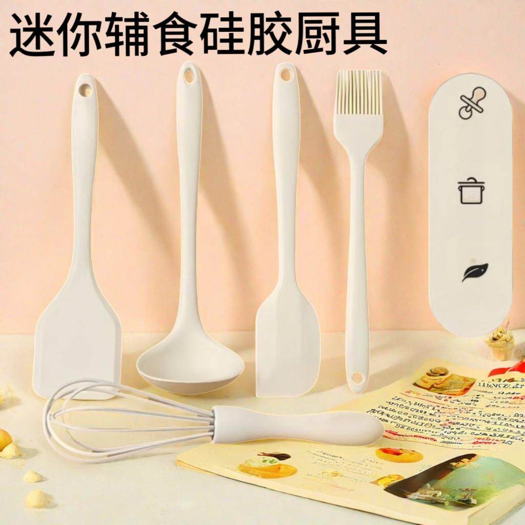 辅食迷你硅胶锅铲日用餐厨不粘锅家用耐高温烘培烹饪厨具套装烘焙