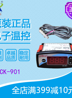 诚科温控CK-901单冷鱼池海鲜机冷柜制冷控制器温度显示全新原装