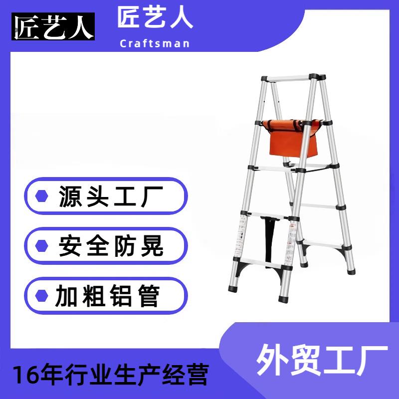 室内外装修行走梯铝合金多功能伸缩梯家居轻便便携双侧登高人字梯