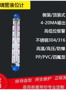 玻璃管液位计不锈钢法兰板式液位计 刻度板考克玻璃管液位水位计