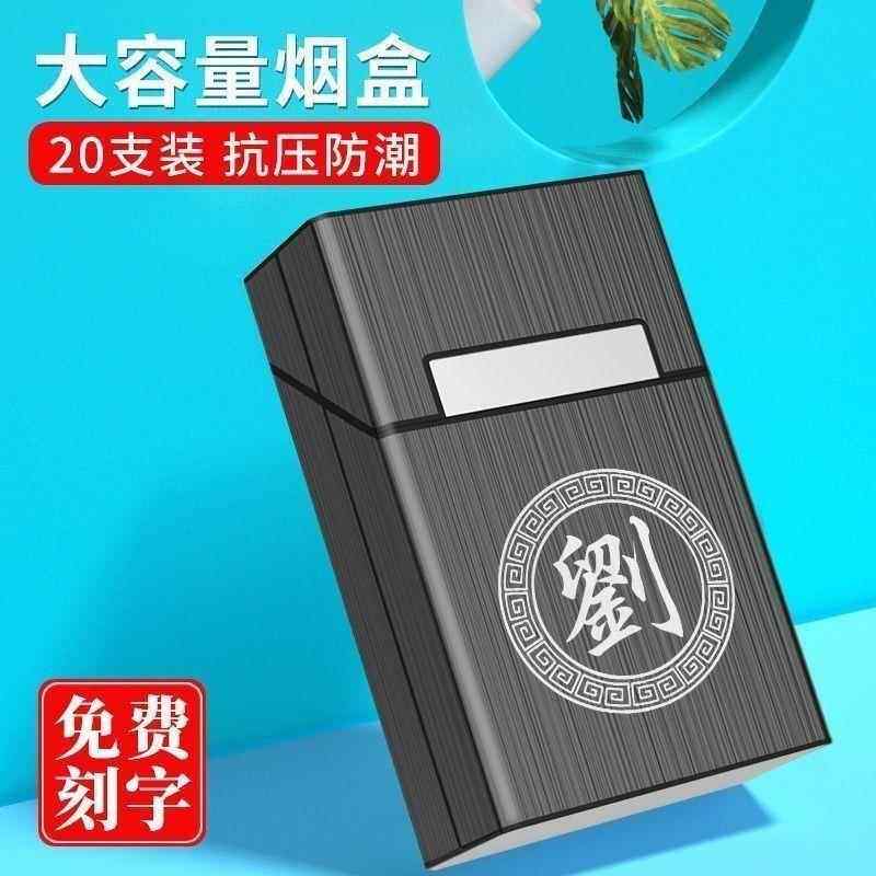 定制烟盒十二生肖百家姓2