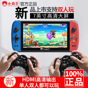 小霸王Q900游戏机掌机大屏怀旧老式FC街机gba便携式掌上PS魂斗罗