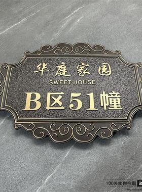 仿古铜浮雕金属别墅门牌号订制住宅家用号码牌定制创意铝标识定做