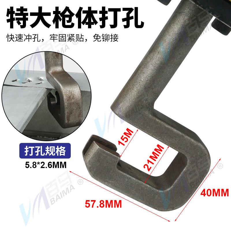 百7马G气动隔墙轻钢骨钳G6铆接钳打孔钳龙免铆钉钳龙龙骨BM-G7钳