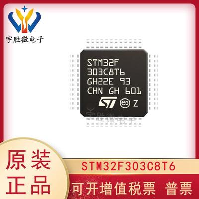 STM32F303C8T6封装LQFP4