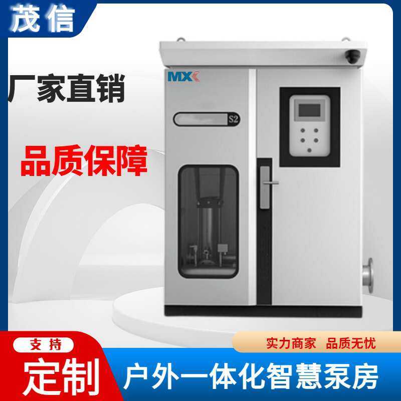 箱泵一体化智慧供水泵房无负压变频恒压给水设备二次加压供水泵站,五金/工具,增压泵,淘宝优惠券,粉丝福利购,淘宝优惠卷