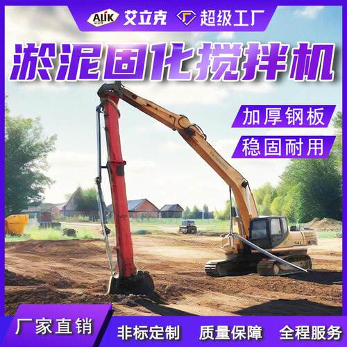 挖机属具淤泥搅拌机隧道污泥液压搅拌器建筑施工固化搅拌头