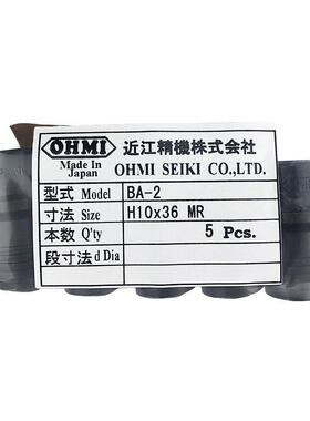 OHMI内六角转接头BA-2 H10x36 MR 近江精机转换套筒 电扳手钻夹头
