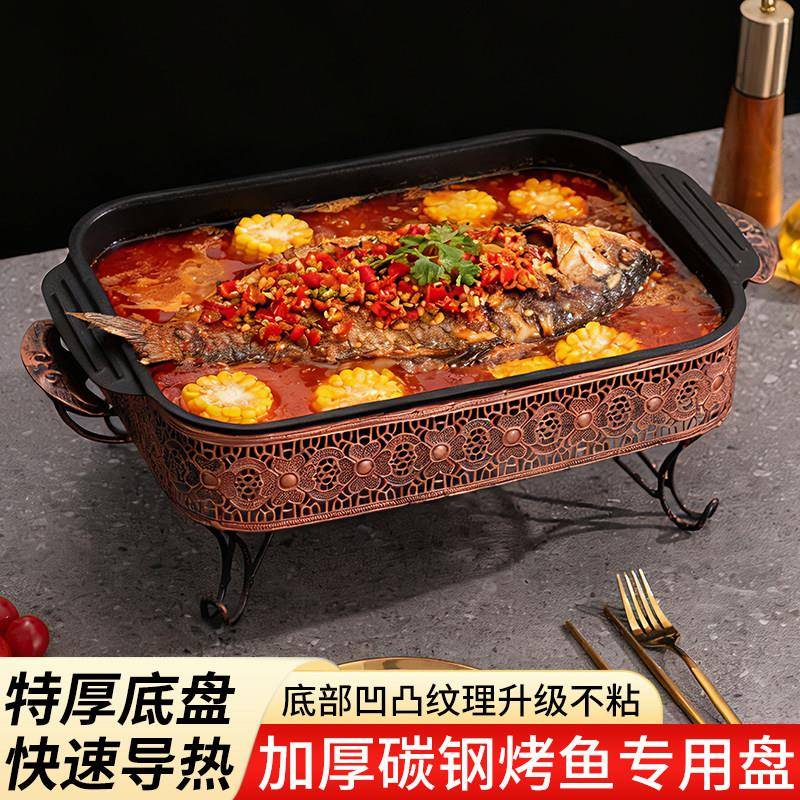 加厚烤鱼盘家用电磁炉燃气灶通用烤鱼炉碳烤架子家庭烤鱼专用烤盘