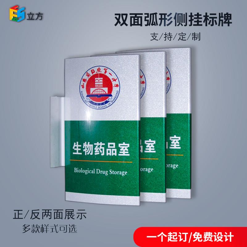 医院科室牌 学校门牌 办公室牌 单位 班级 定制双面弧形铝合金牌