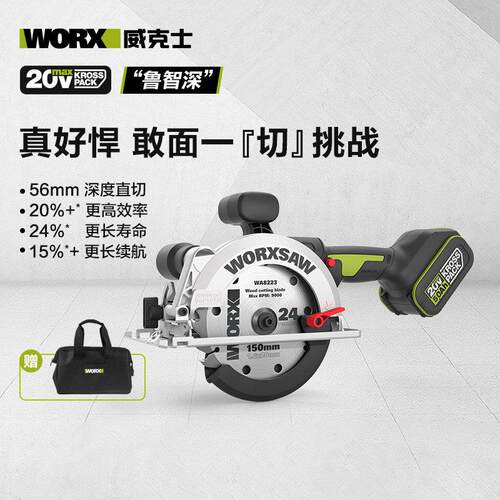 威克士WU535X切割机电锯木工工业级多功能电圆锯手提锯电动工具