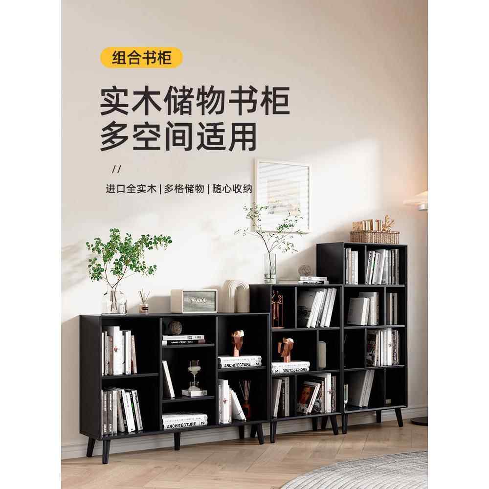 实木书柜矮柜落地自由组合书架客厅置物柜子家用收纳格子柜展示柜,住宅家具,单个书柜,淘宝优惠券,粉丝福利购,淘宝优惠卷
