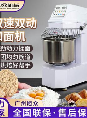 全自动和面机面制品设备双速双动搅拌机面粉拌馅一机多用揉面机