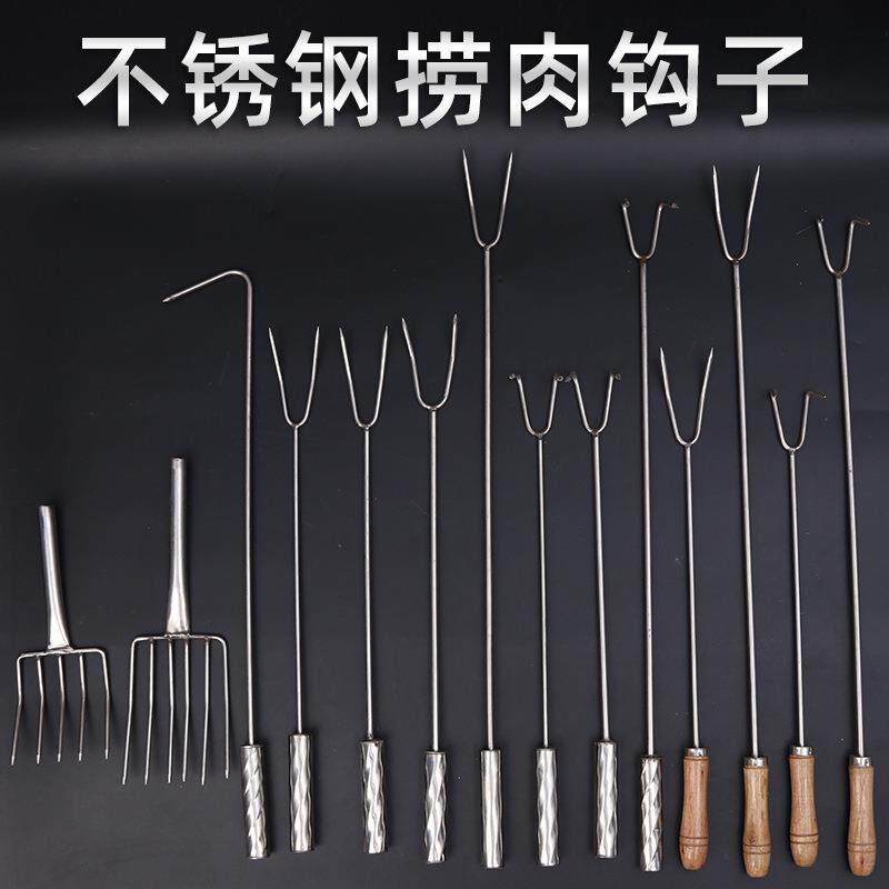不锈钢捞肉钩子双钩捞肉勾商用肉钩卤味烧烤肉叉捞肉钩商超吊钩