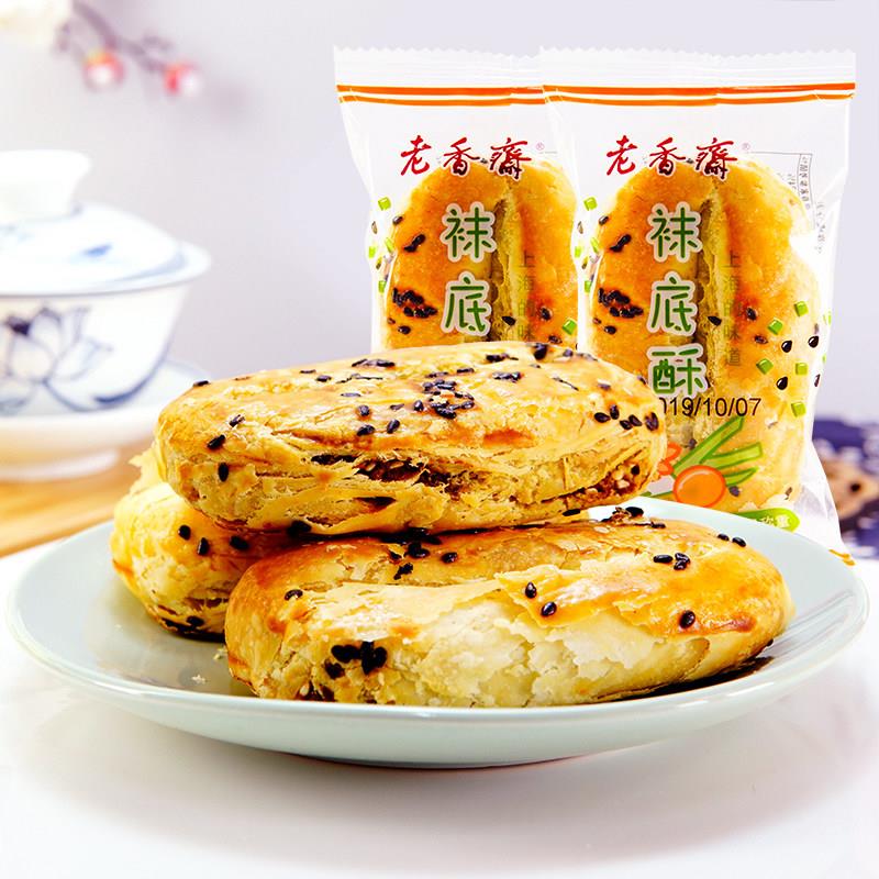 上海特产老香斋袜底酥鞋底饼手工咸味椒盐糕点休闲食品小吃500g