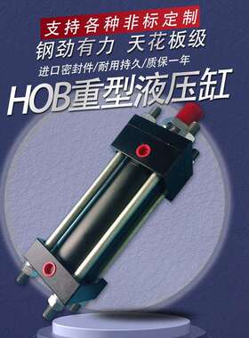HOB重型液压缸油缸大全双向拉杆式AC40/63/80/100-50-125-150*200