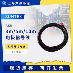 PH电极信号线AS9工业在线PH传感器配件 10m延长线