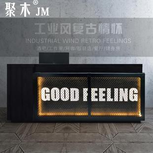 复古工业风收银台服装店铺柜台小型健身房网咖吧台前台接待台转角