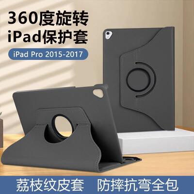 适用ipadpro2017保护套高档11寸商务皮套iPad Pro 2015款 12.9英寸旋转2025平板保护壳支架22/21/20防摔外壳