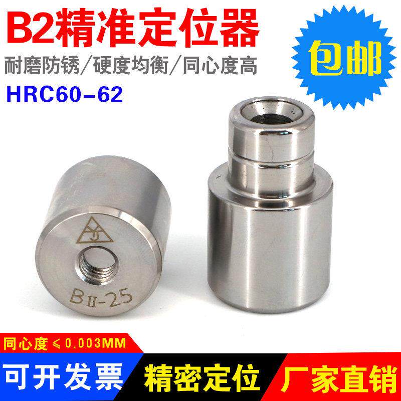 高精模具配件圆形B2零度直身导柱导套注塑机模具精定位柱 定位器