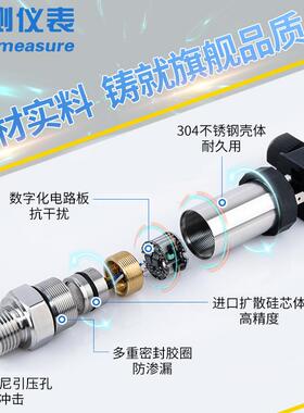 高精度扩散硅压力变2送器4-0气mA压压液压油压恒压供水力SIN-P310