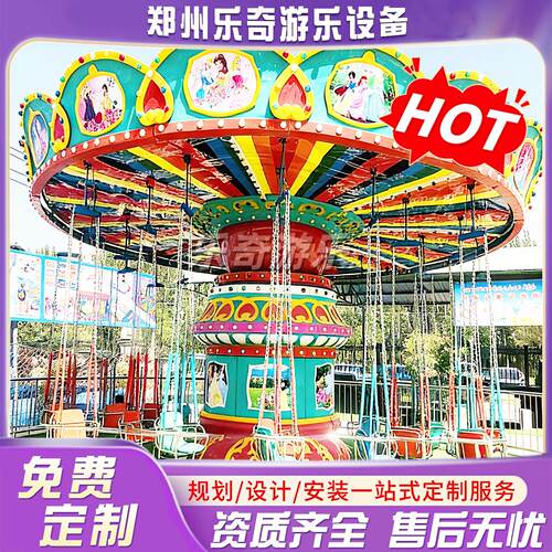 大型商场儿童游乐场广场户外西瓜飞椅公园景区旋转飞椅游乐设备